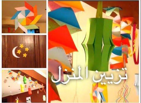 مسابقه اجمل زينه *Ramadan decoration competition * Till  last day of Sha’ban